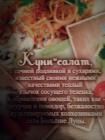 Прикрепленное изображение: IMG_20150109_182142.jpg