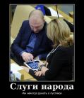 Прикрепленное изображение: demotivatory_23.jpg