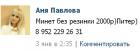 Прикрепленное изображение: ann.jpg