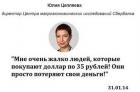 Прикрепленное изображение: dollar.jpg