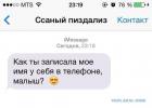 Прикрепленное изображение: Ссаный пиздолиз.jpg