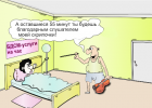 Прикрепленное изображение: 55-minut_83871.png