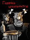 Прикрепленное изображение: C__Data_Users_DefApps_AppData_INTERNETEXPLORER_Temp_Saved Images_36249_original.jpg