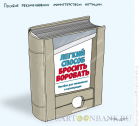 Прикрепленное изображение: legkij-sposob_83531.png