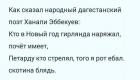 Прикрепленное изображение: Ханапи ptvUZ2LZ0c4.jpg