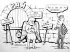 Прикрепленное изображение: karikatura-dezhavyu_(maksim-osipov)_20019.jpg