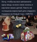 Прикрепленное изображение: Сладкий подарок на НГ.jpg