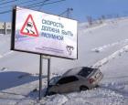 Прикрепленное изображение: Скорость должна быть разумной.jpg