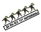 Прикрепленное изображение: наркомны биг veLrObBUc0A.jpg