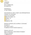 Прикрепленное изображение: 0.JPG