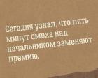 Прикрепленное изображение: Пять минут смеха.jpg