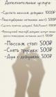 Прикрепленное изображение: доп.jpg