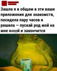 Прикрепленное изображение: Приложения для знакомств.jpg