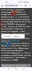 Прикрепленное изображение: Screenshot_2024-01-25-04-27-25-82_40deb401b9ffe8e1df2f1cc5ba480b12.jpg