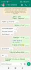 Прикрепленное изображение: Screenshot_2024-01-24-21-13-37-751_com.whatsapp.jpg