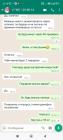 Прикрепленное изображение: Screenshot_2024-01-24-21-13-45-303_com.whatsapp.jpg