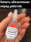 Прикрепленное изображение: Капли для глаз.jpg