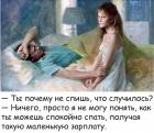 Прикрепленное изображение: Маленькая зарплата.jpg