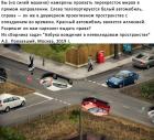 Прикрепленное изображение: Задача на вождение.jpg