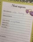 Прикрепленное изображение: Мой парень.jpg