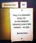 Прикрепленное изображение: Дверная табличка.jpg