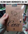 Прикрепленное изображение: Секс при боли в спине.jpg