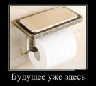 Прикрепленное изображение: Держатель для бумаги.jpg