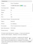 Прикрепленное изображение: Screenshot_2026-01-11-10-16-29-242_com.yandex.browser-edit.jpg