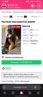 Прикрепленное изображение: Screenshot_20260106_201858_Yandex Browser.jpg