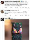 Прикрепленное изображение: оперативка в бикини.jpg