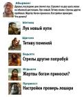 Прикрепленное изображение: Глючит лук.jpg