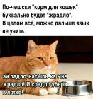 Прикрепленное изображение: Жрадло.jpg