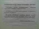 Прикрепленное изображение: ____________.jpg