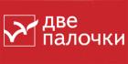 Прикрепленное изображение: dve_palochki.jpg