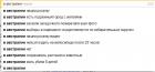 Прикрепленное изображение: Безымянный.jpg