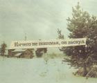 Прикрепленное изображение: Ничего не понимая.jpg