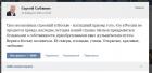 Прикрепленное изображение: собянин.jpg