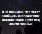 Прикрепленное изображение: Круги под глазами.jpg