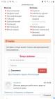 Прикрепленное изображение: Screenshot_20210224-141816_Yandex.jpg
