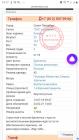Прикрепленное изображение: Screenshot_20210224-141711_Yandex.jpg