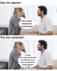 Прикрепленное изображение: Нам нужен перерыв в отношениях.jpg