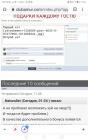Прикрепленное изображение: Screenshot_20210222_115057_com.android.chrome.jpg