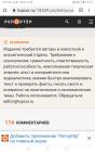 Прикрепленное изображение: Screenshot_20210208_214532_com.android.chrome.jpg