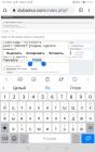 Прикрепленное изображение: Screenshot_20210222_111917_com.android.chrome.jpg