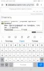 Прикрепленное изображение: Screenshot_20210222_111740_com.android.chrome.jpg