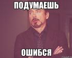 Прикрепленное изображение: tvoe-vyrazhenie-lica_29411568_orig_.jpeg