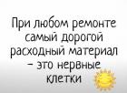 Прикрепленное изображение: Самый дорогой материал.jpg