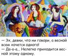 Прикрепленное изображение: Всем хочется одного.jpg
