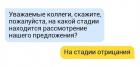 Прикрепленное изображение: Стадия отрицания.jpg
