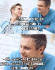 Прикрепленное изображение: 14 февраля.jpg